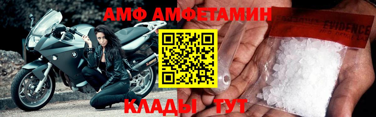 АМФ Premium  Вход с VPN  Раменское 