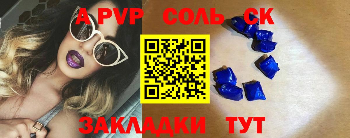 Alpha PVP СК КРИС Раменское