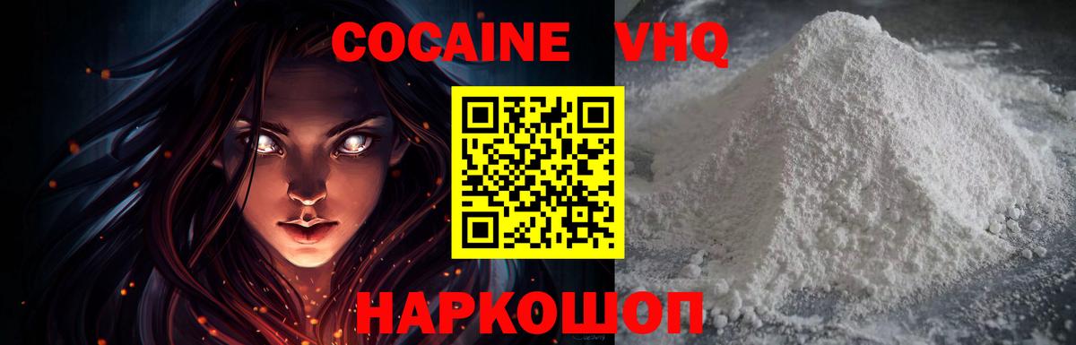 Раменское  Кокаин Columbia  Вход с VPN  COCAIN Колумбийский 