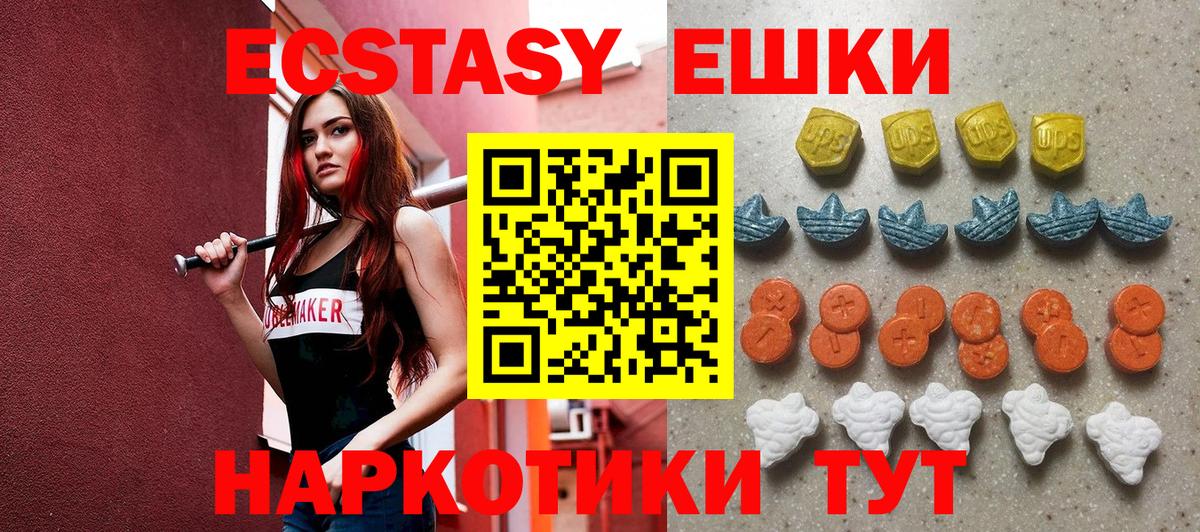 Экстази  Ecstasy DUBAI  где продают   Раменское  ЭКСТАЗИ louis Vuitton  Вход с VPN 