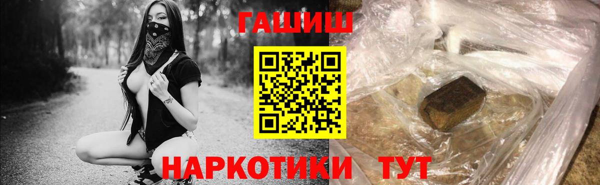 ГАШИШ hashish Раменское
