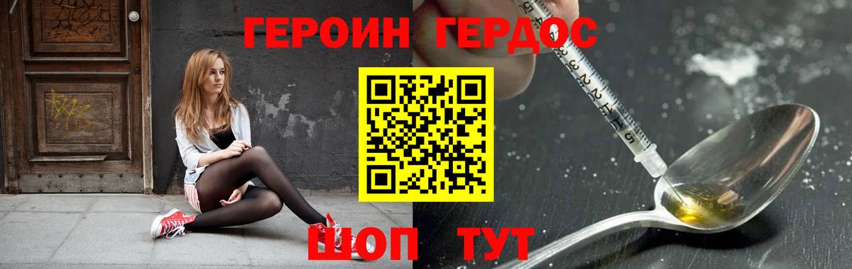 ГЕРОИН  Вход с VPN  Раменское  Героин VHQ 