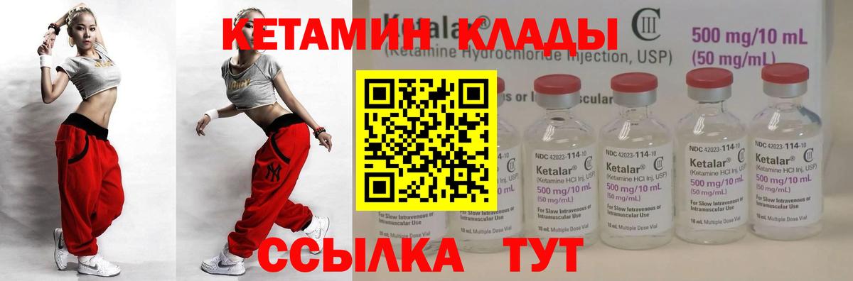 Раменское  Кетамин VHQ  КЕТАМИН VHQ  Вход с VPN 