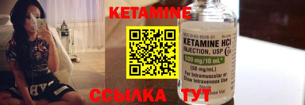 Кетамин ketamine Раменское
