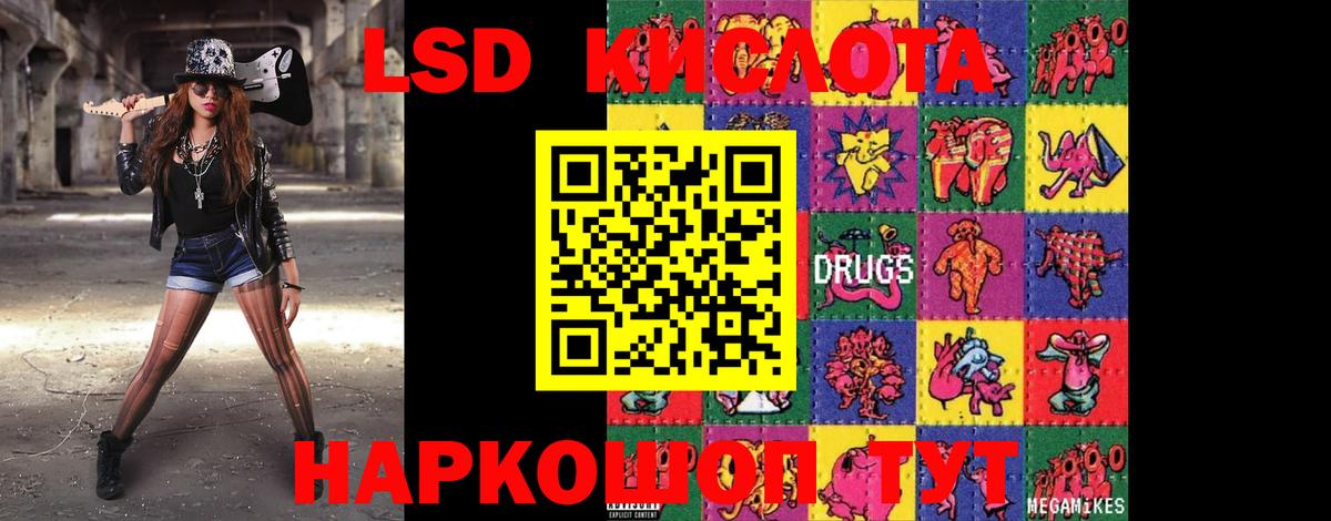 ЛСД экстази ecstasy Раменское