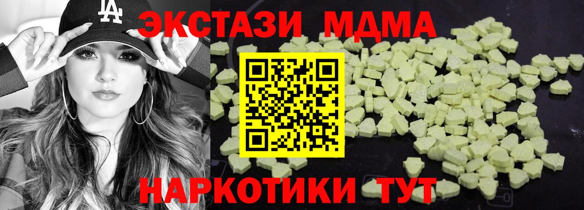 MDMA crystal  Вход с VPN  MDMA Molly  Раменское 