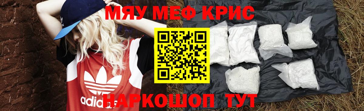 МЕФ VHQ  Вход с VPN  Мефедрон  Раменское  МЕФ кристаллы  Меф 