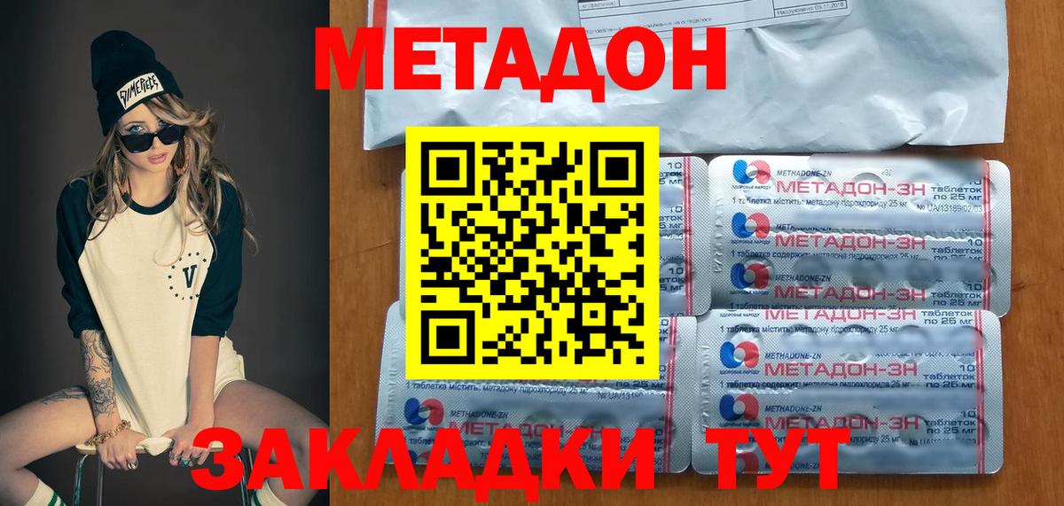 МЕТАДОН белоснежный Раменское