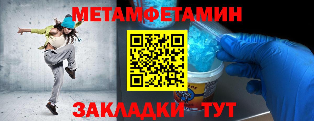 Первитин мет  Метамфетамин  Раменское  Вход с VPN 