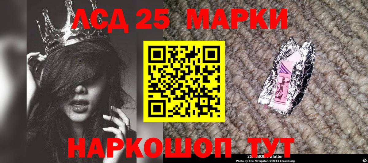 Марки 25I-NBOMe 1,8мг Раменское